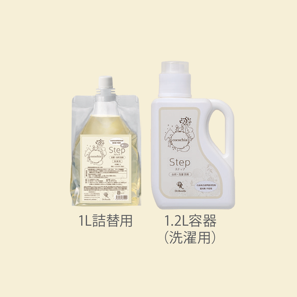 ステップ（75mL 携帯容器）